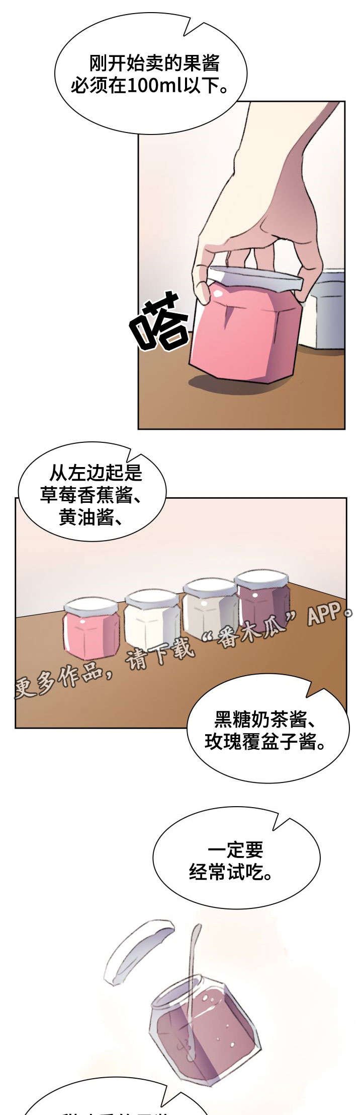第23章：入职
