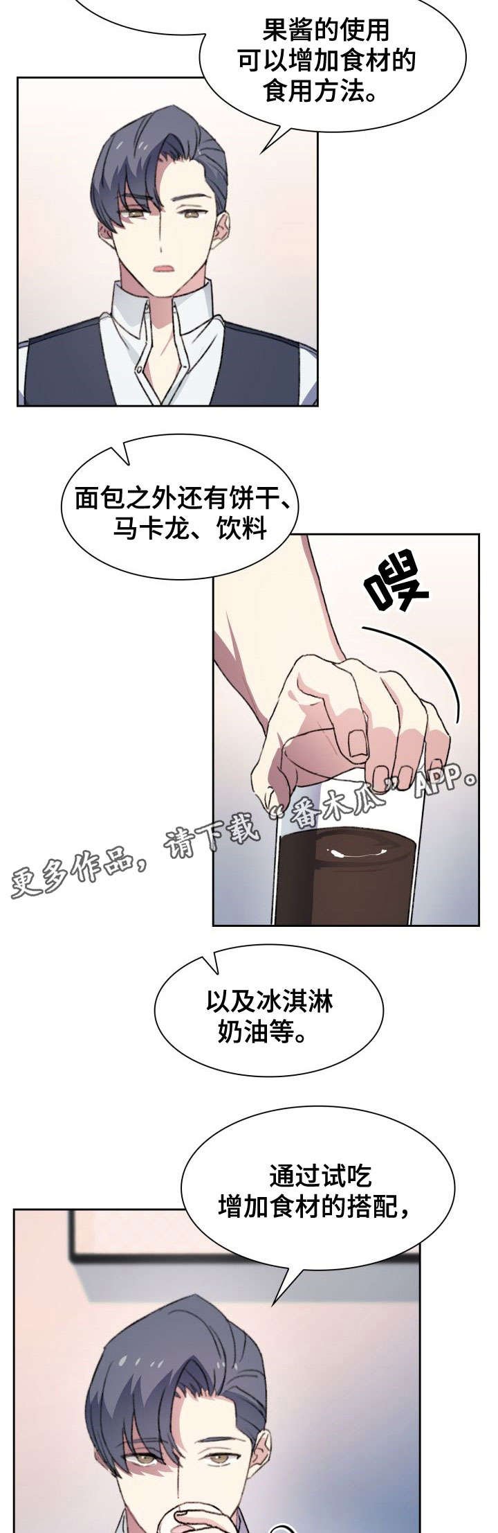 第23章：入职