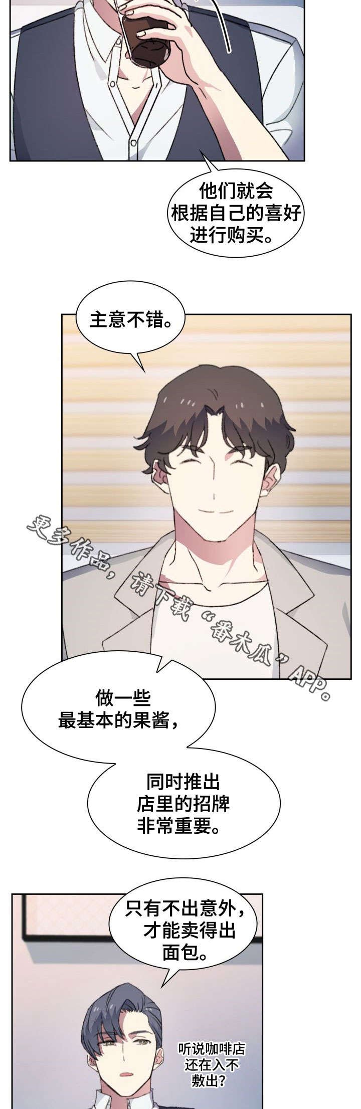 第23章：入职