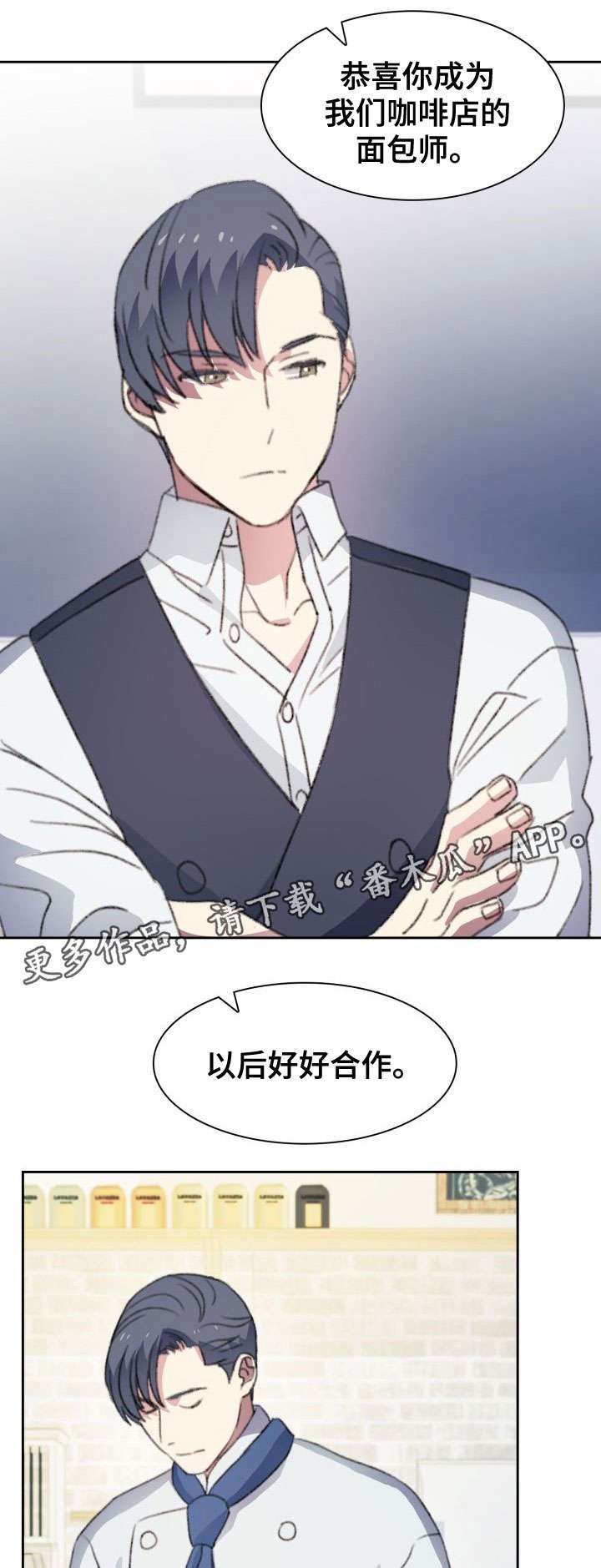 第23章：入职