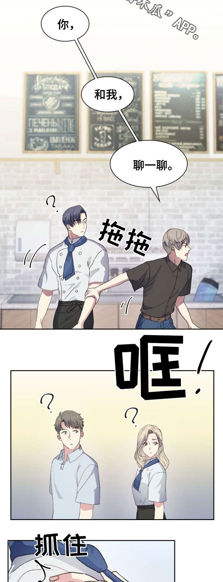 第23章：入职
