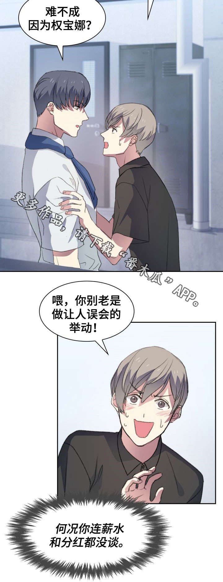 第23章：入职