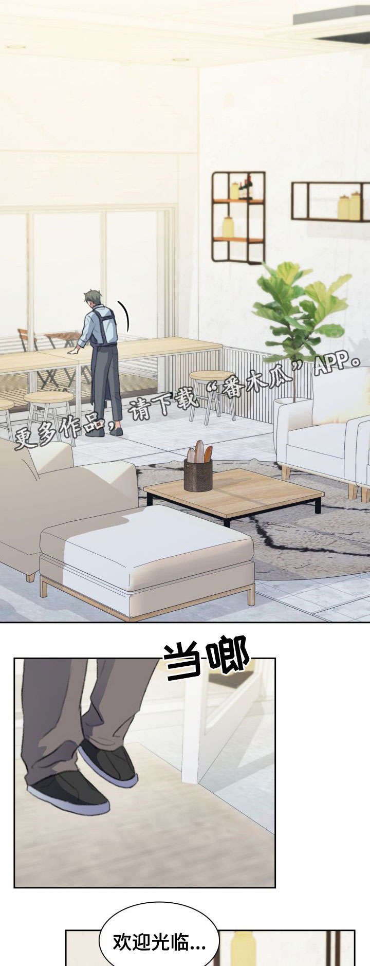 第24章：混蛋