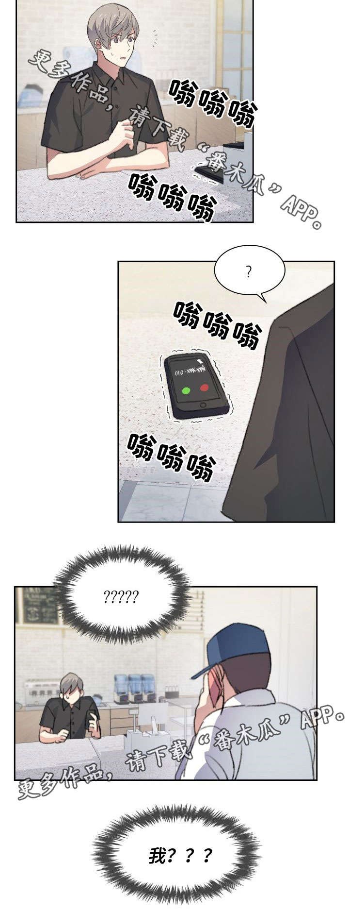 第24章：混蛋
