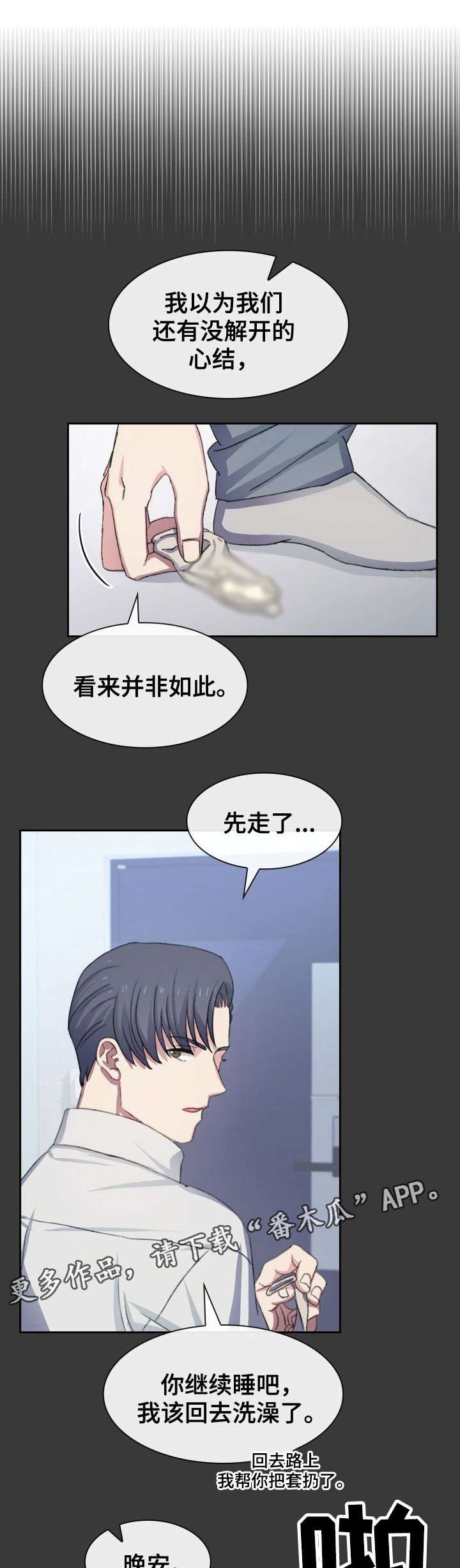 第25章：二手市场