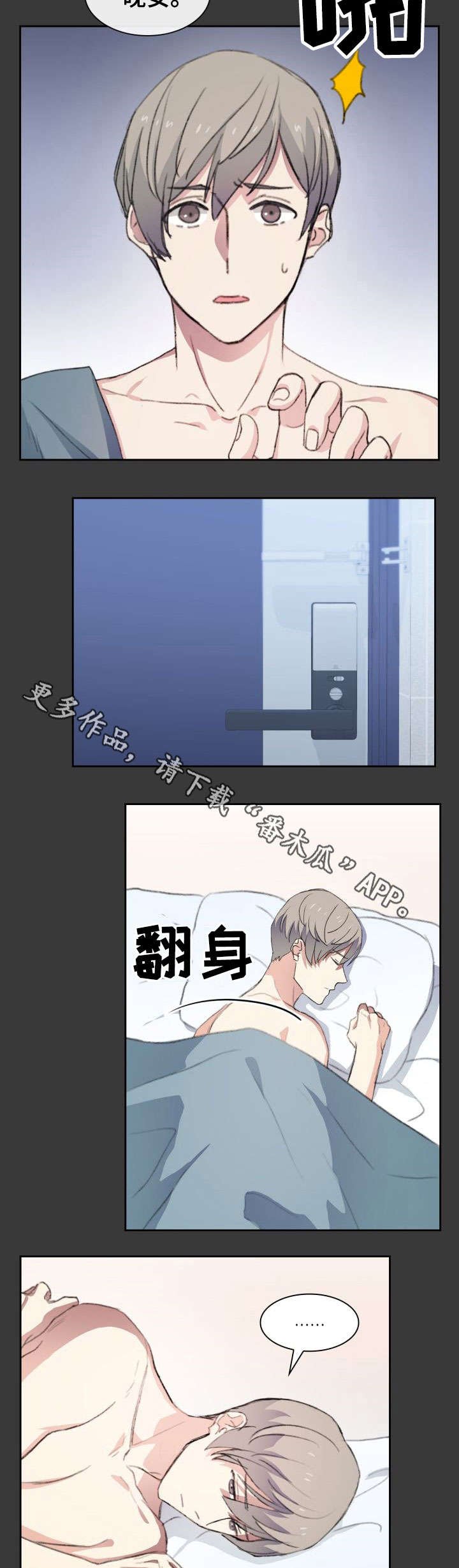 第25章：二手市场