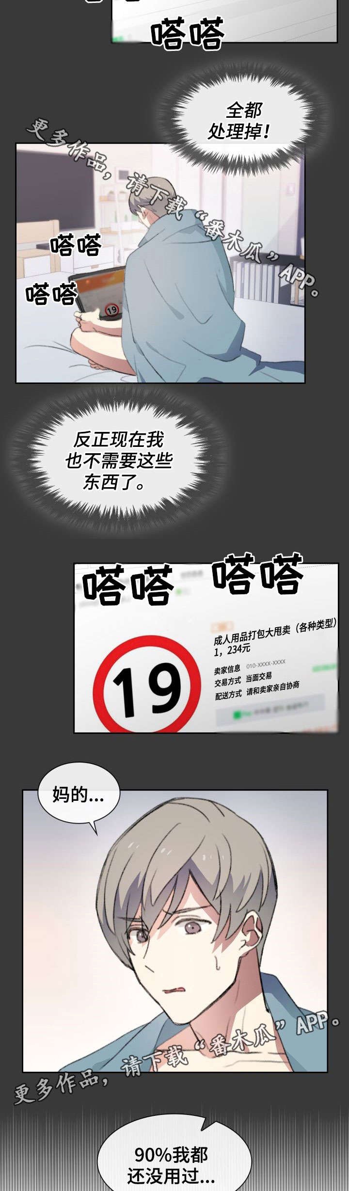 第25章：二手市场