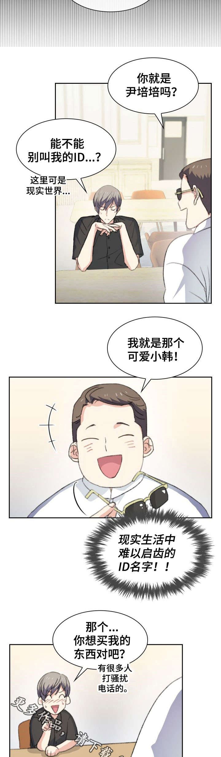 第25章：二手市场