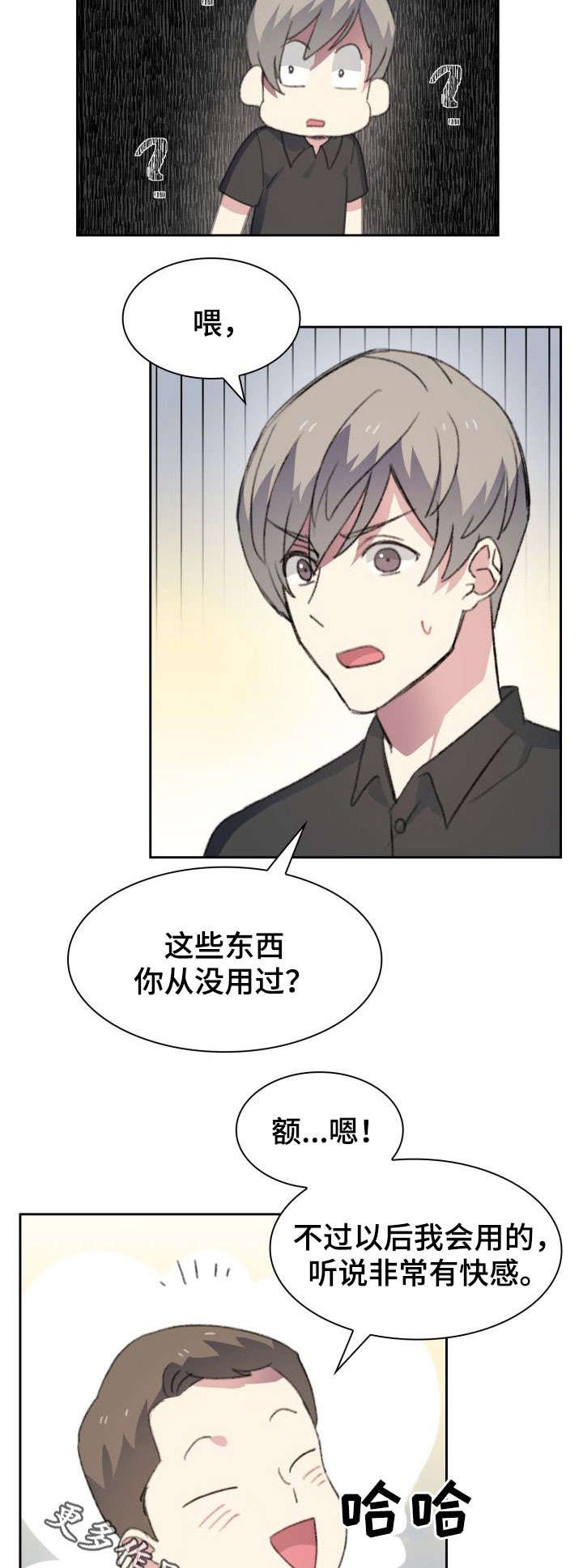 第25章：二手市场