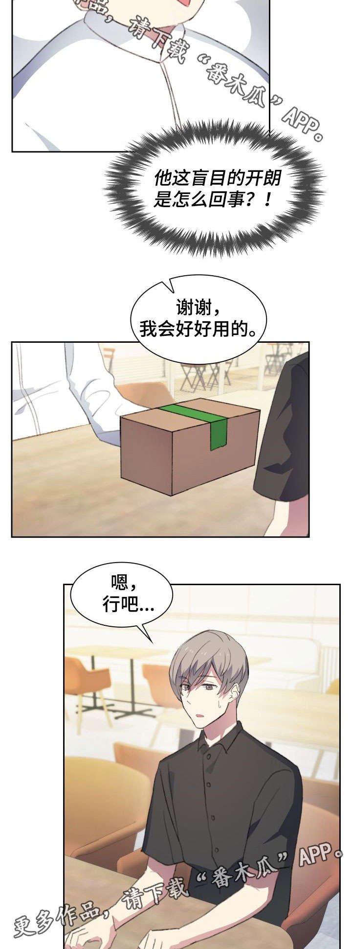 第25章：二手市场