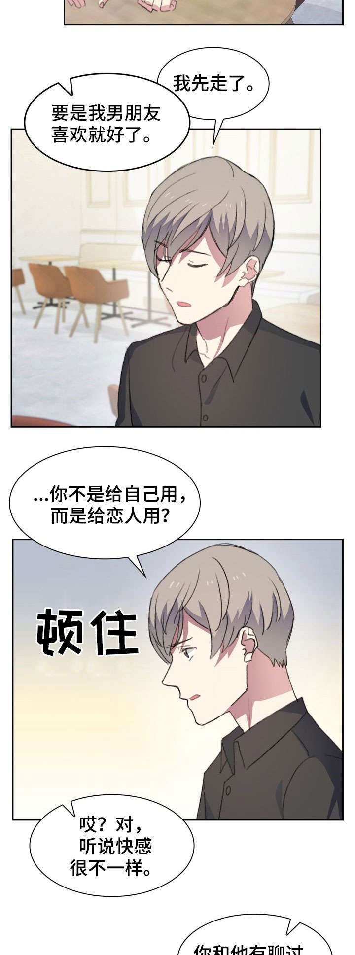 第25章：二手市场