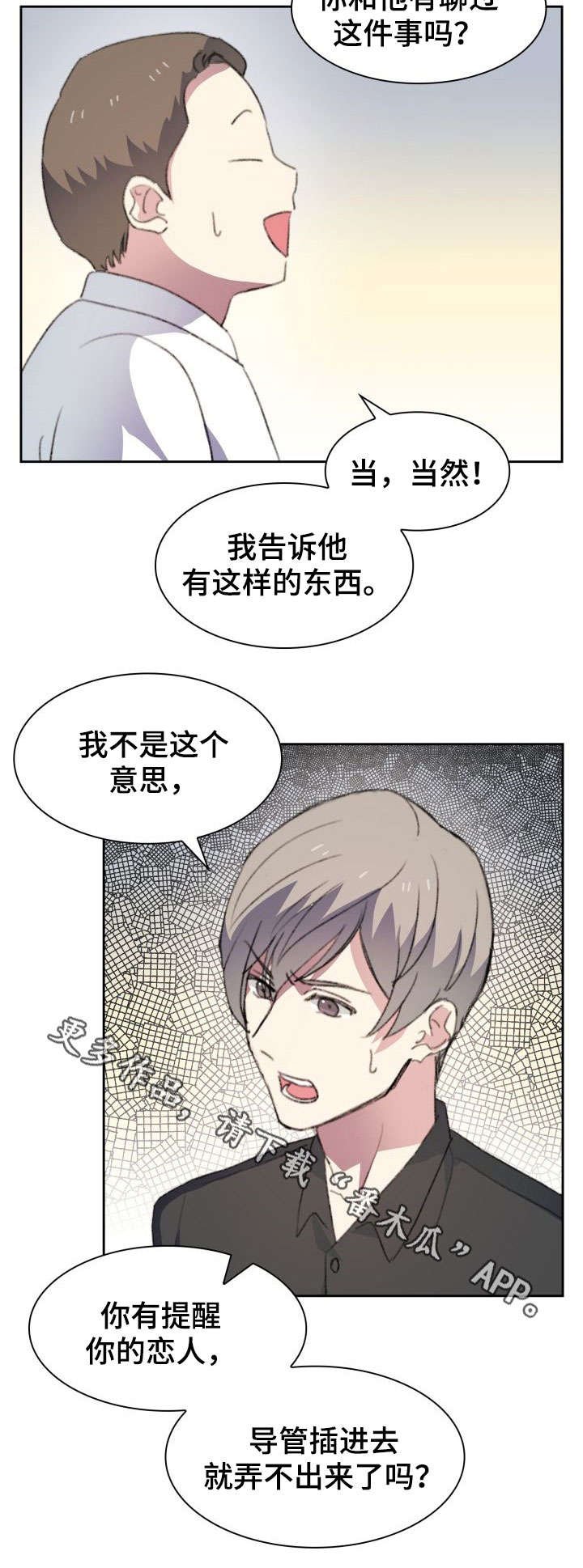 第25章：二手市场