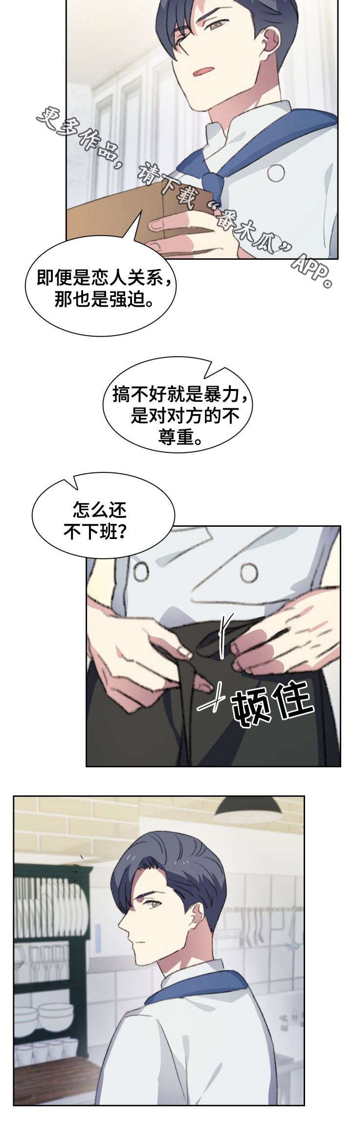 第26章：一半