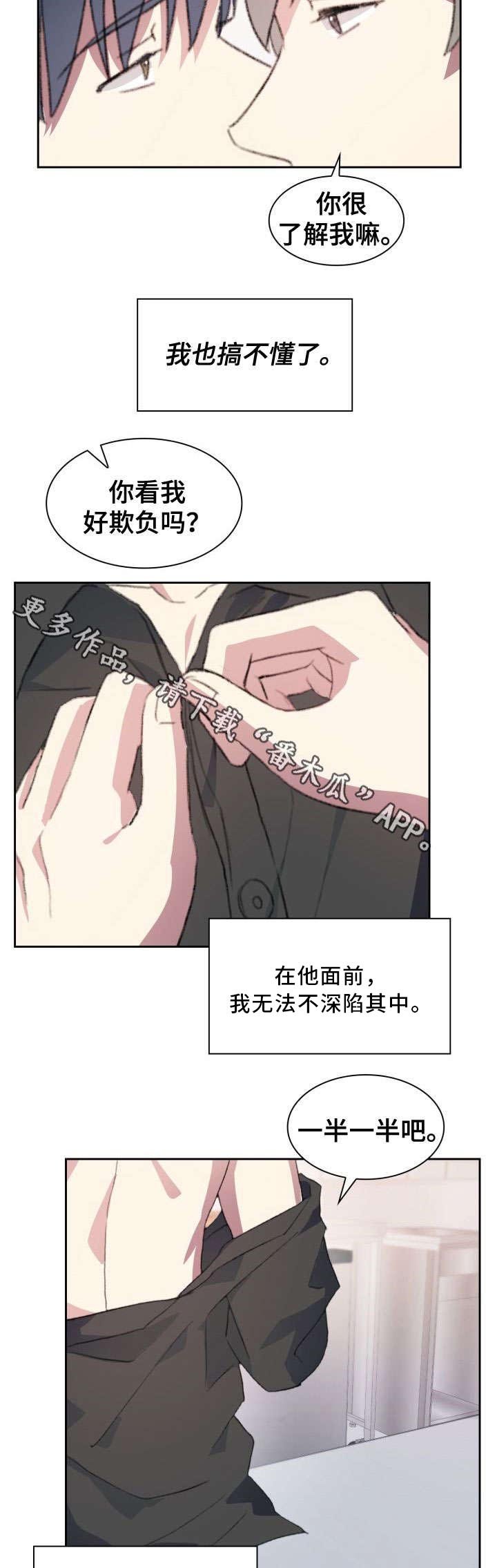 第26章：一半