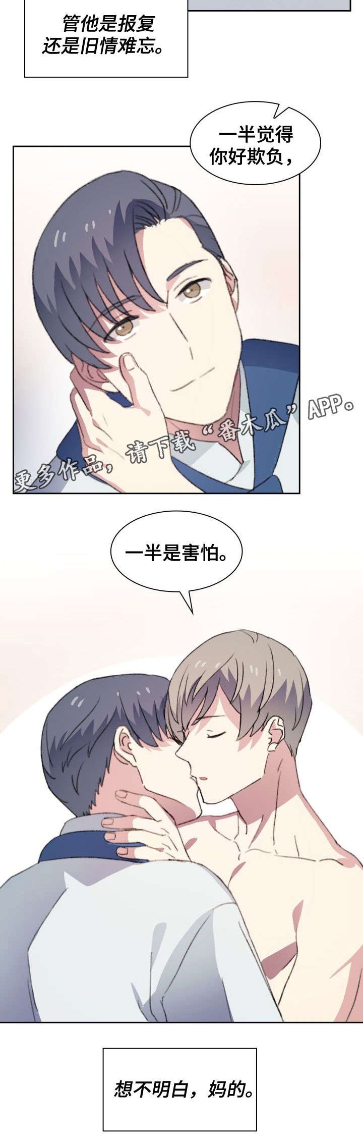 第26章：一半