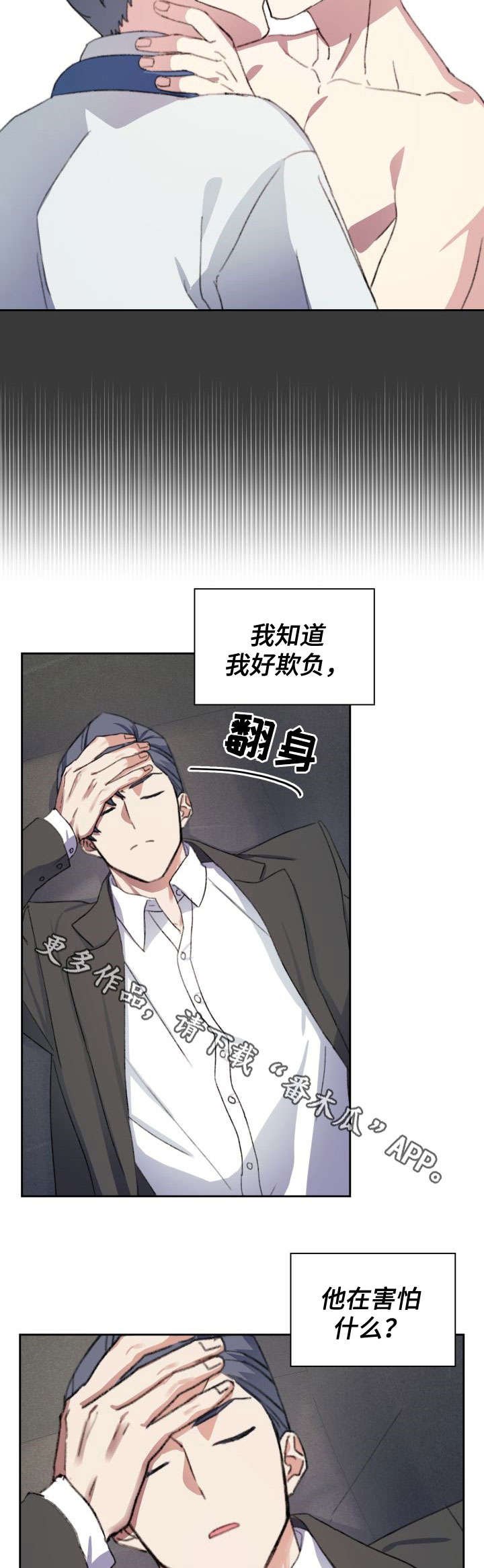 第27章：憔悴