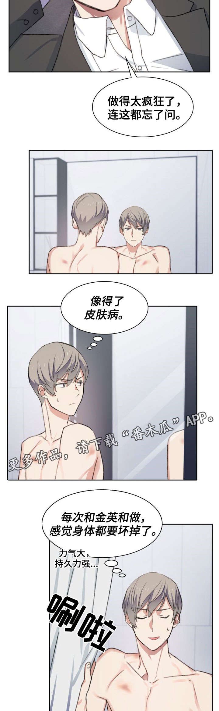 第27章：憔悴
