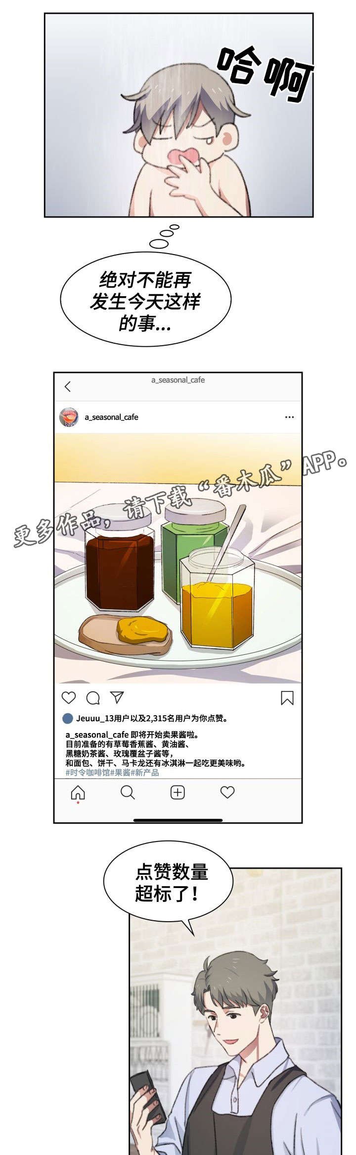 第27章：憔悴