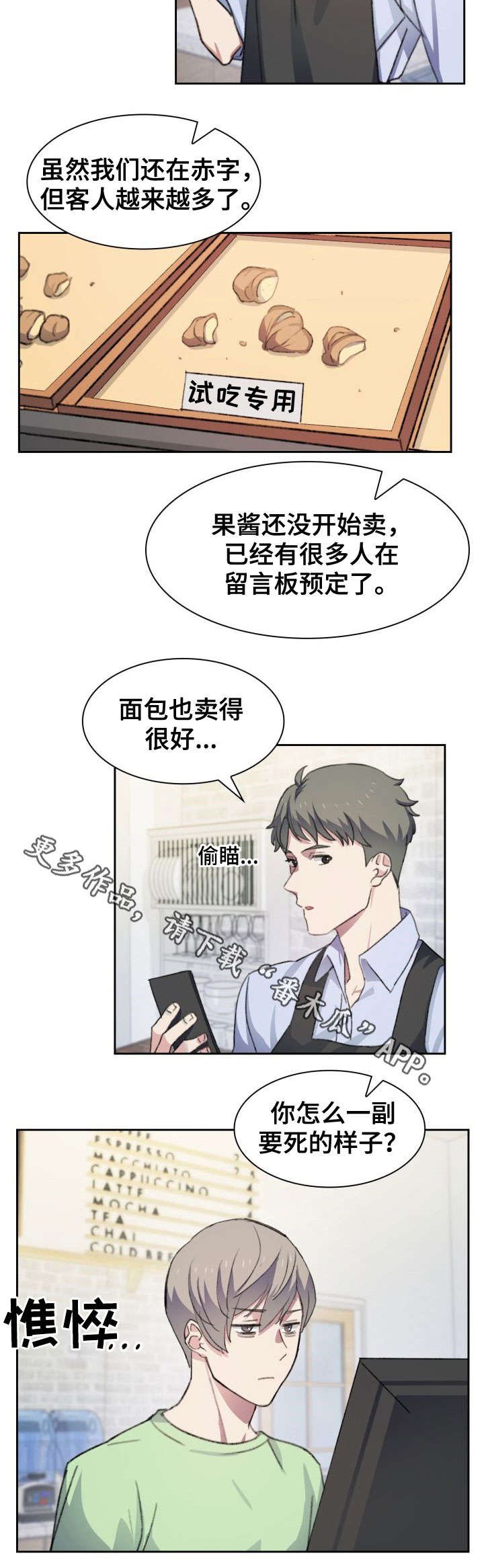 第27章：憔悴
