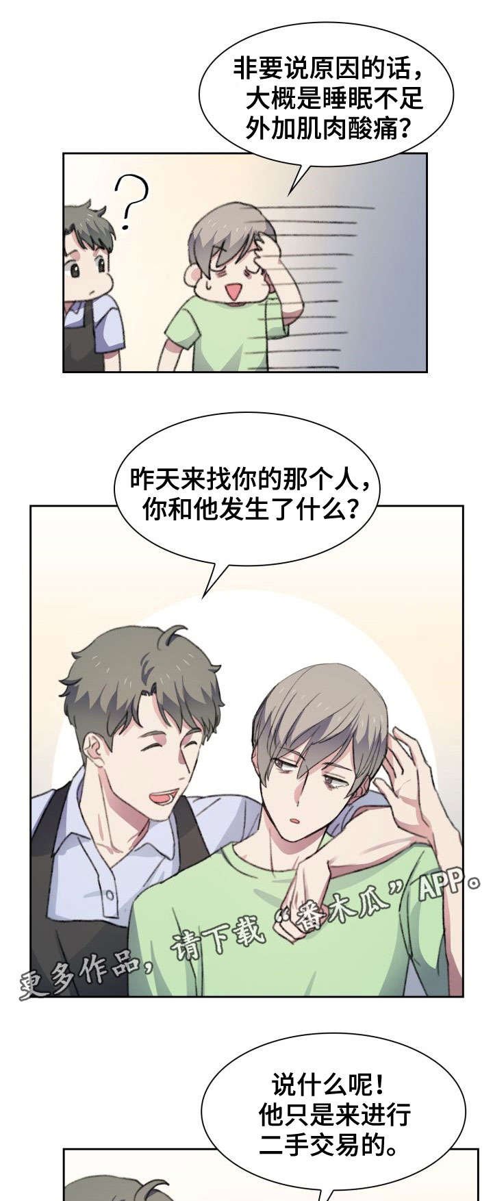 第27章：憔悴