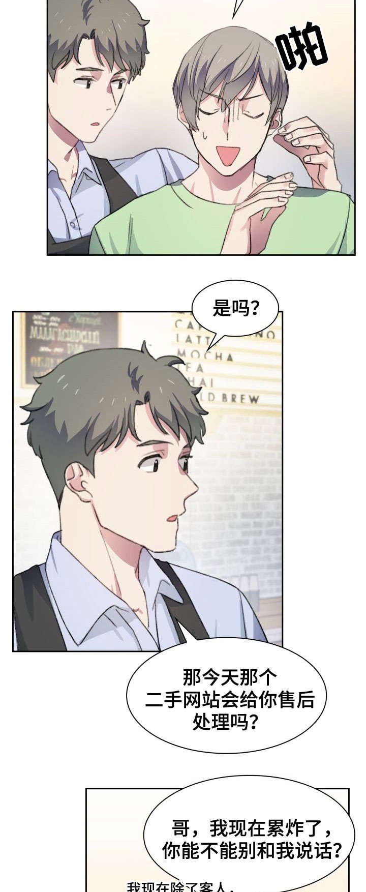 第27章：憔悴