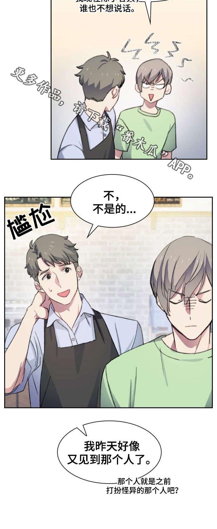第27章：憔悴