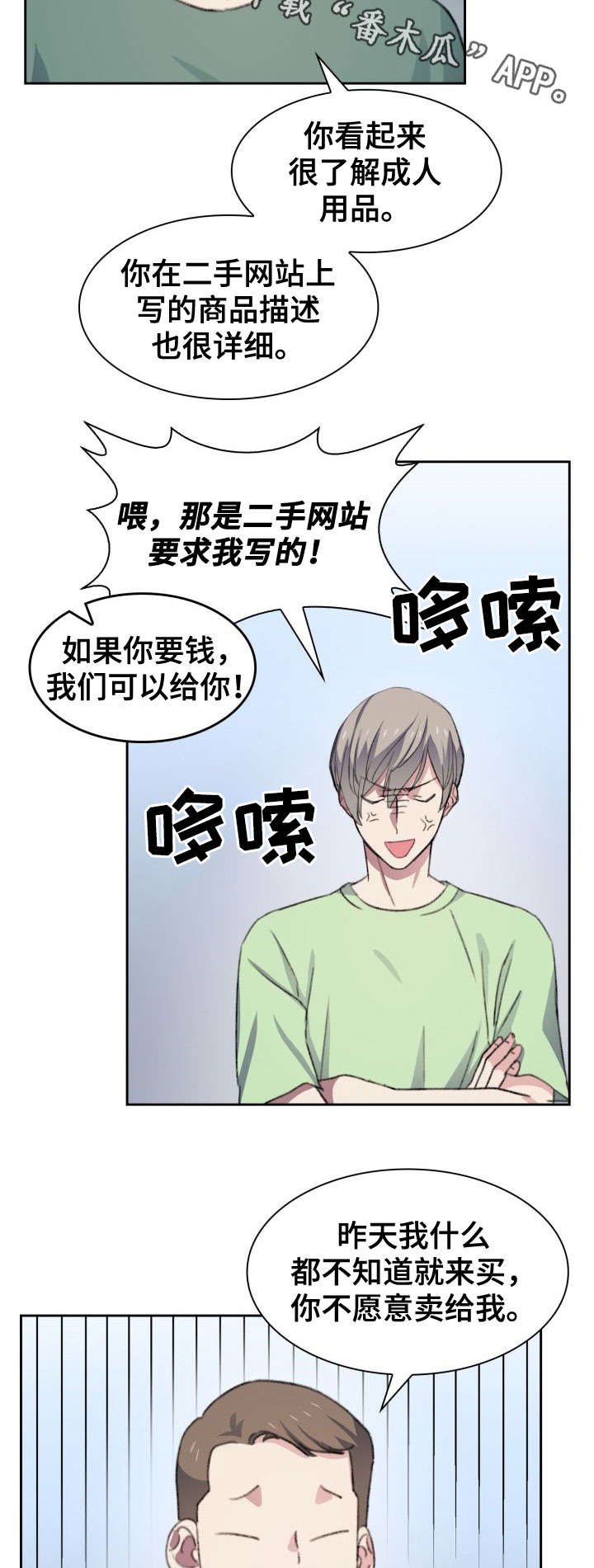 第28章：试吃