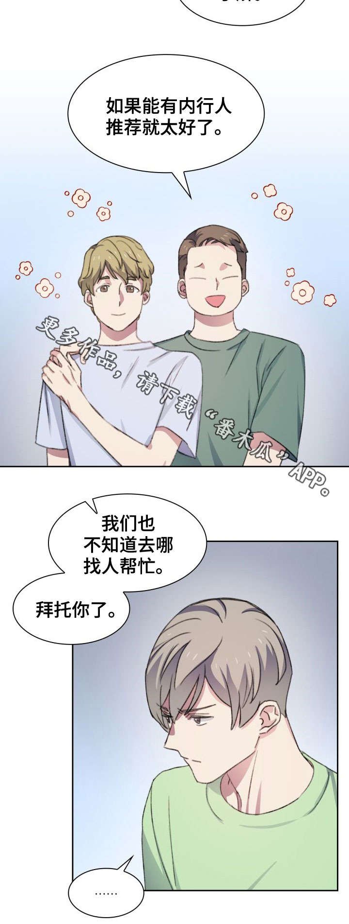 第28章：试吃