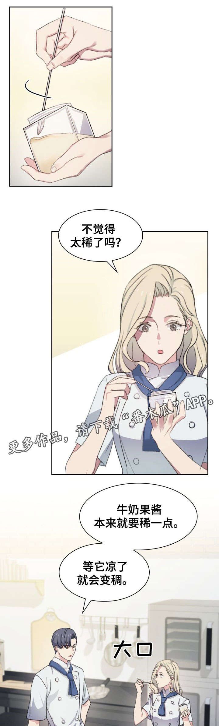 第28章：试吃