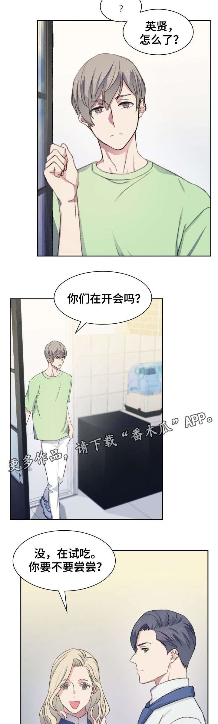 第28章：试吃