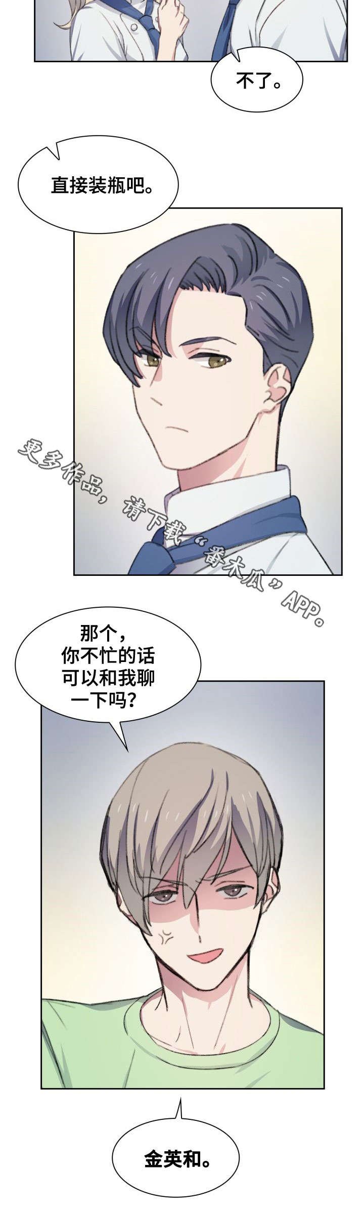 第28章：试吃