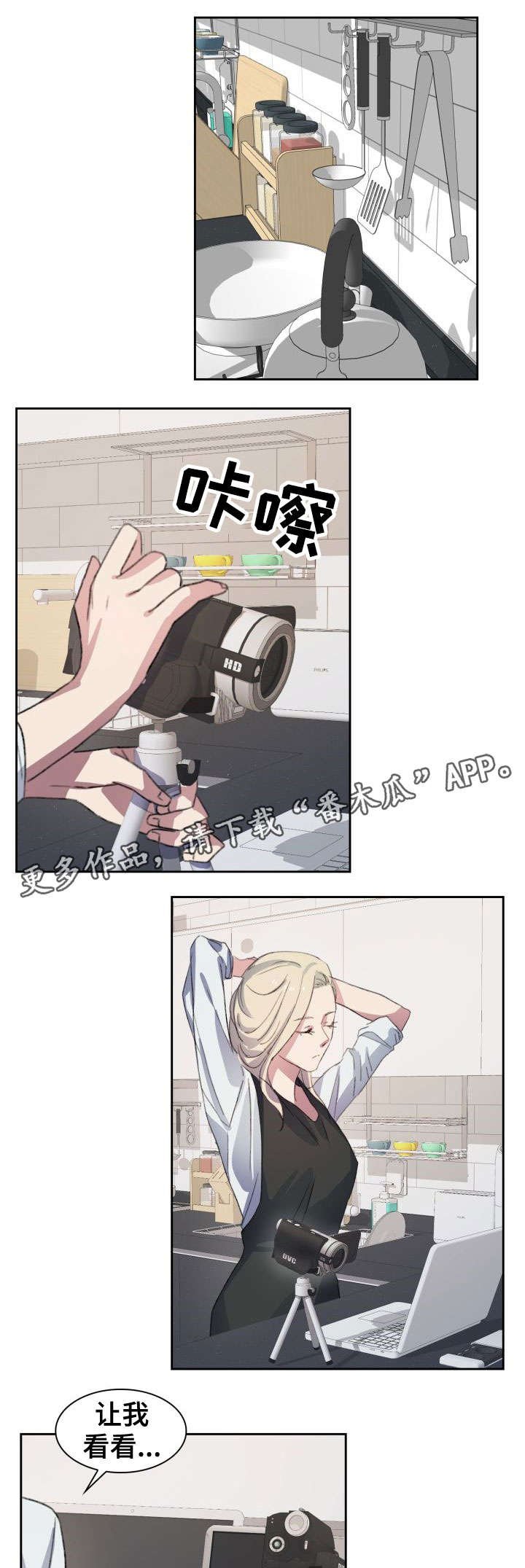 第3章：道歉