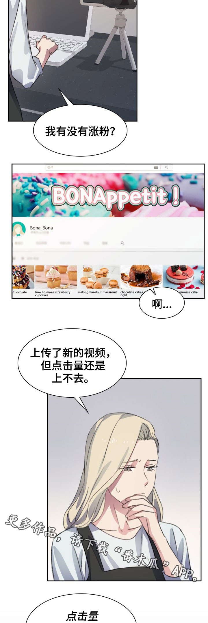 第3章：道歉