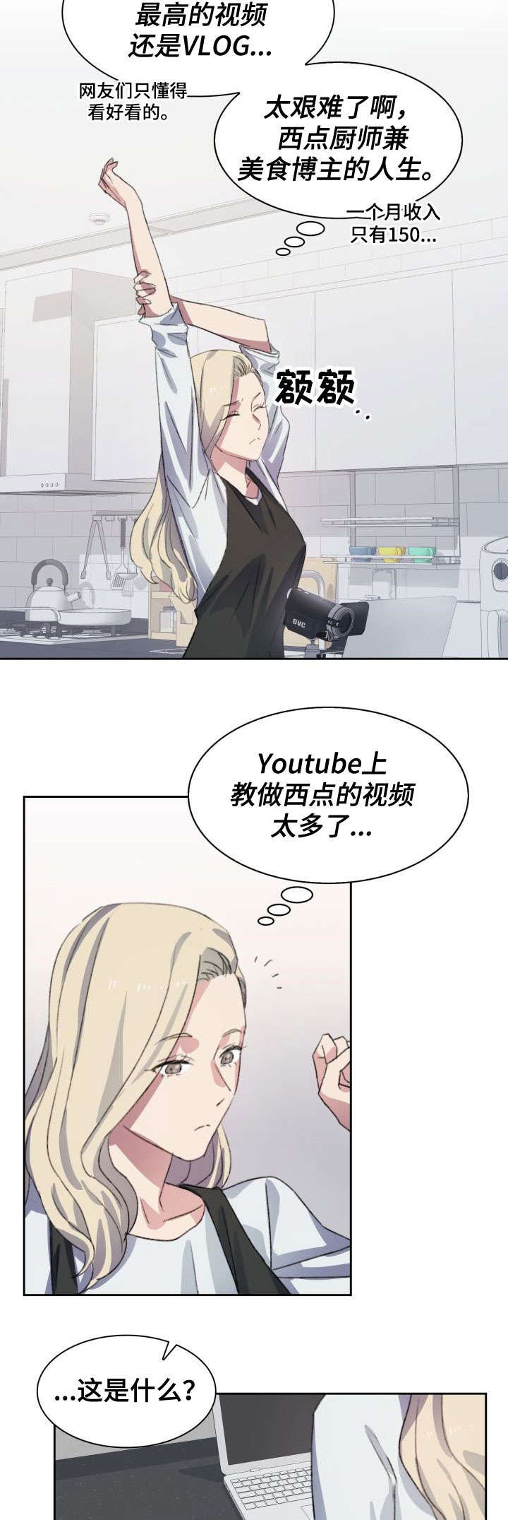 第3章：道歉