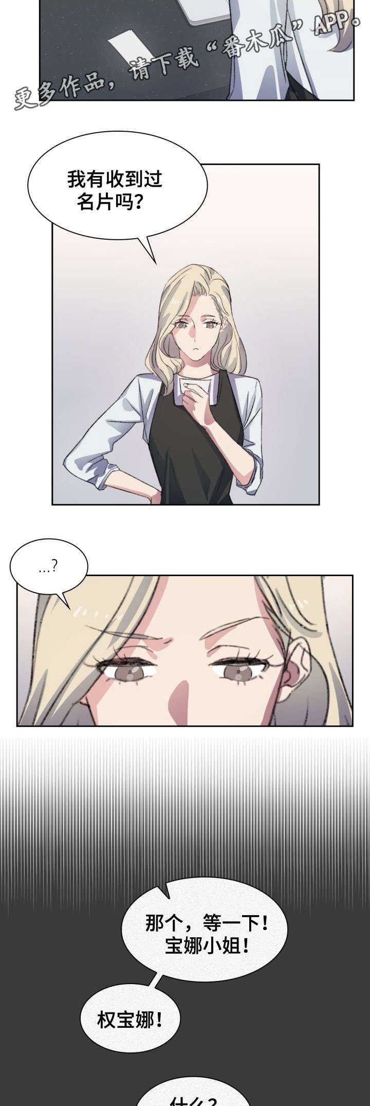 第3章：道歉