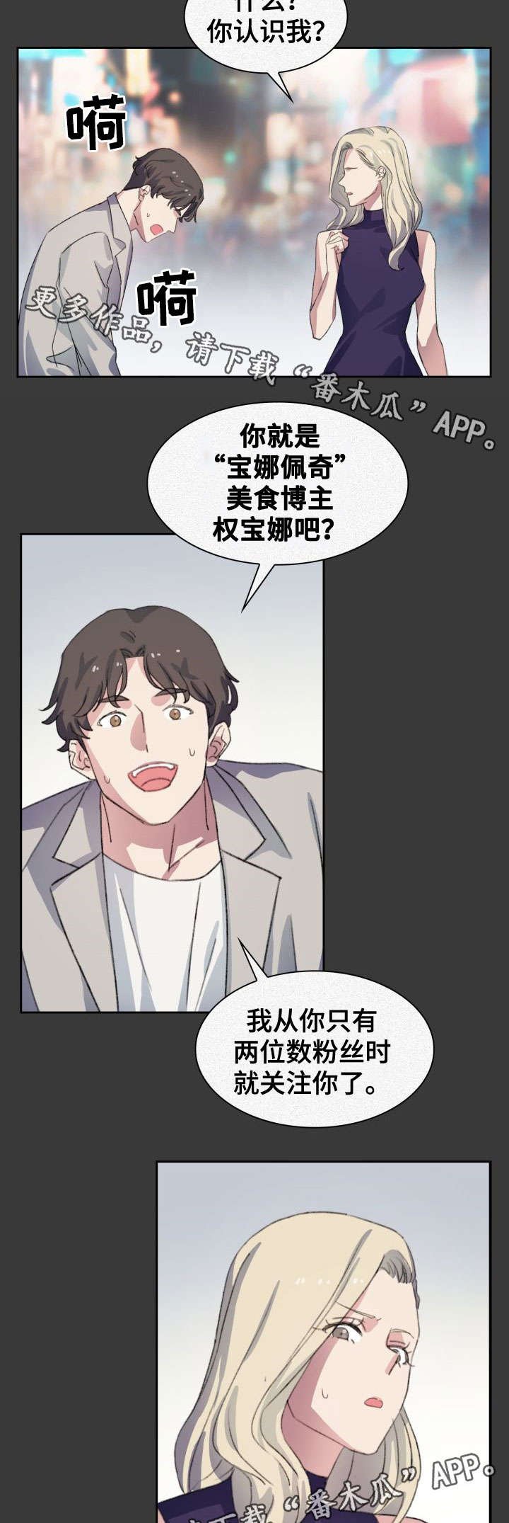 第3章：道歉