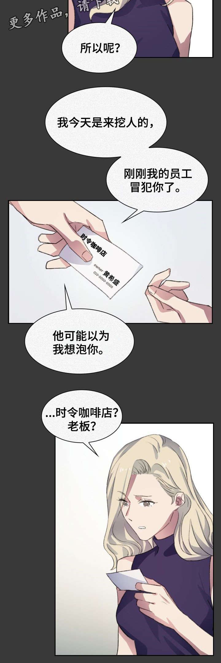 第3章：道歉