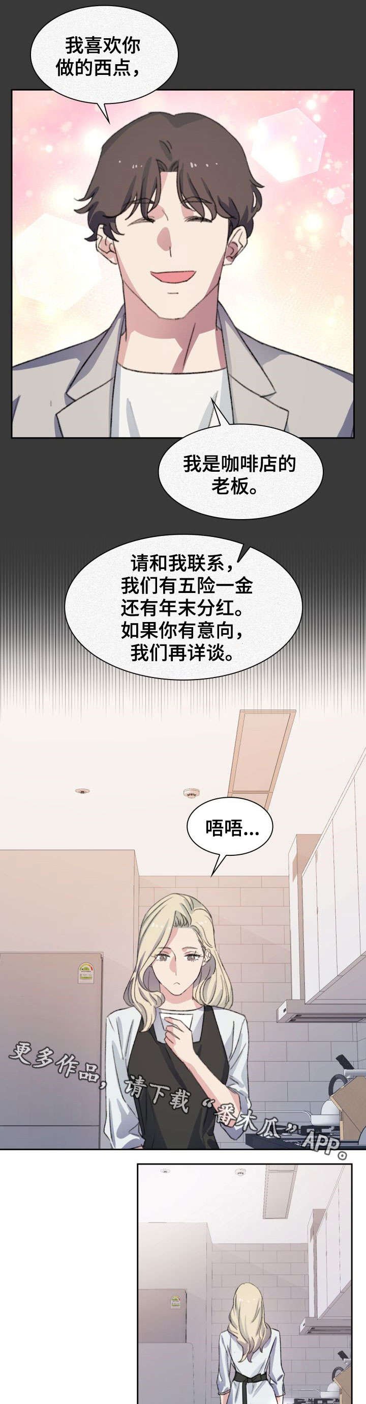 第3章：道歉