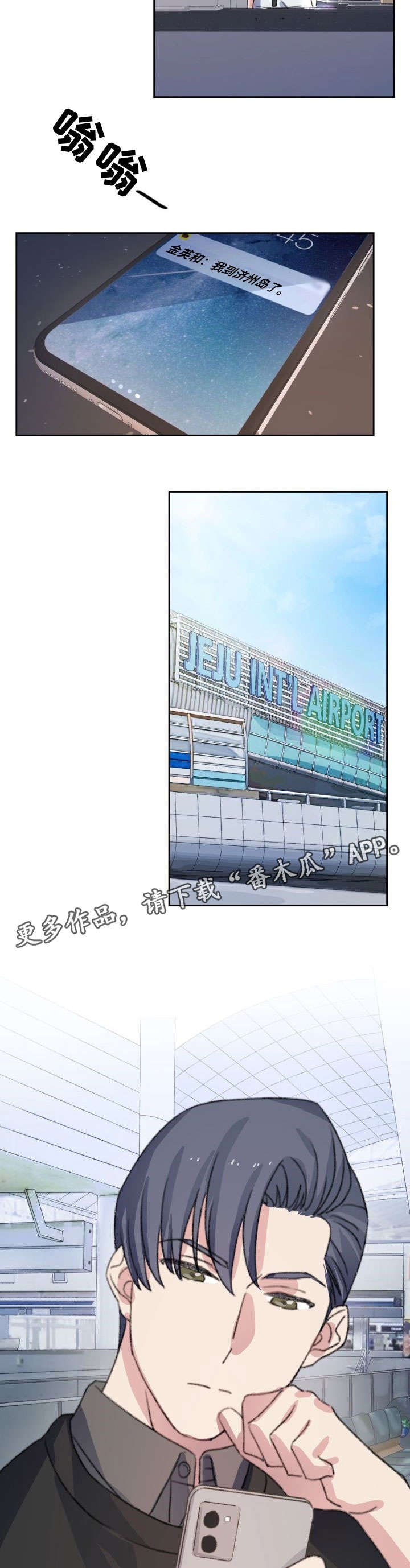 第3章：道歉