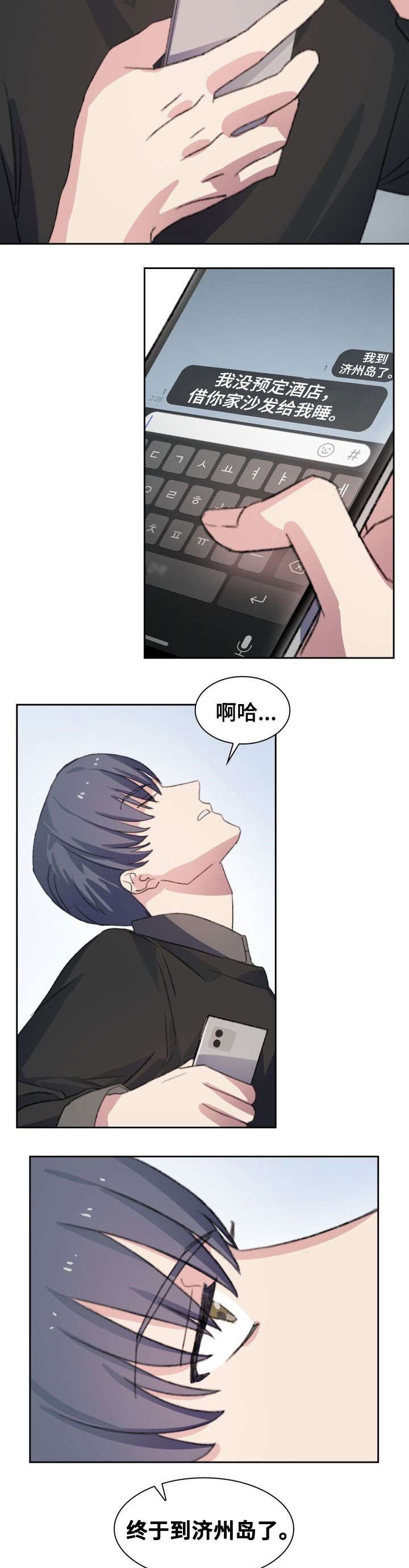 第3章：道歉