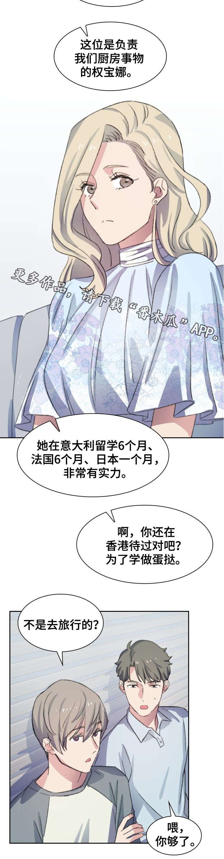 第3章：道歉