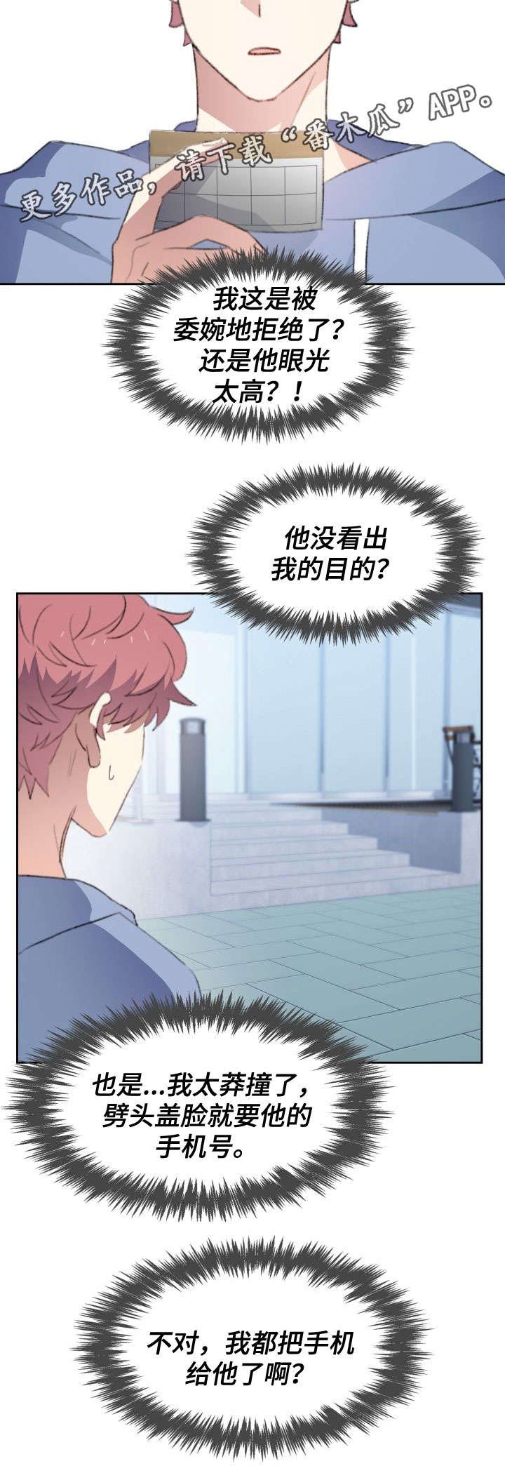 第30章：拒绝