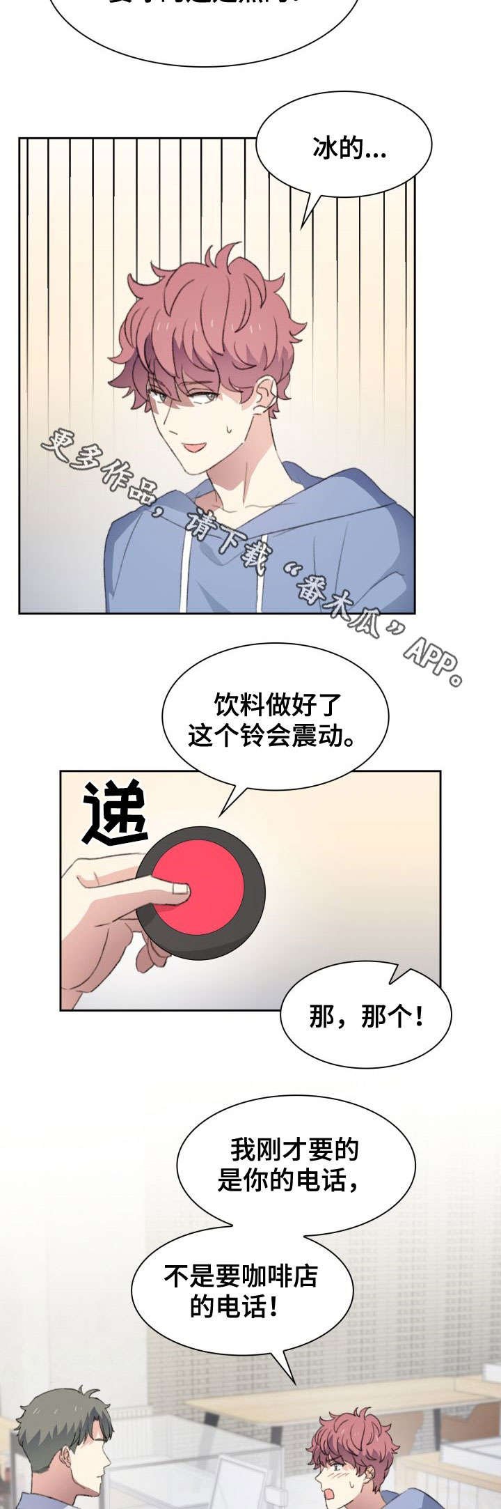 第30章：拒绝