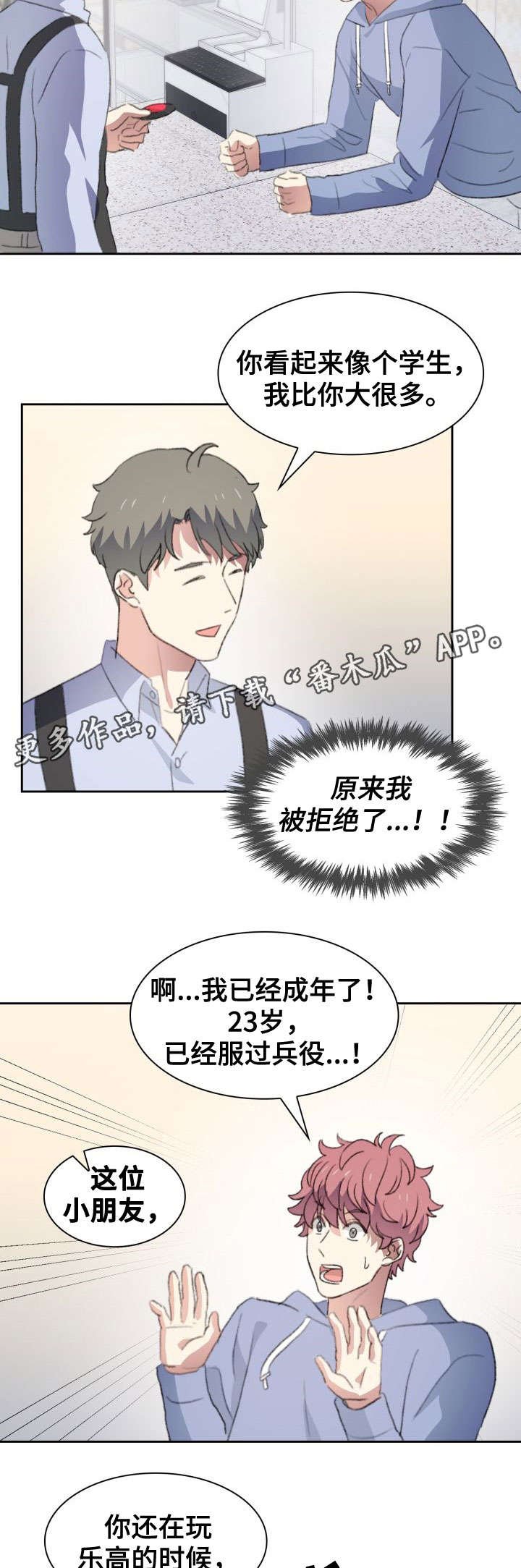 第30章：拒绝