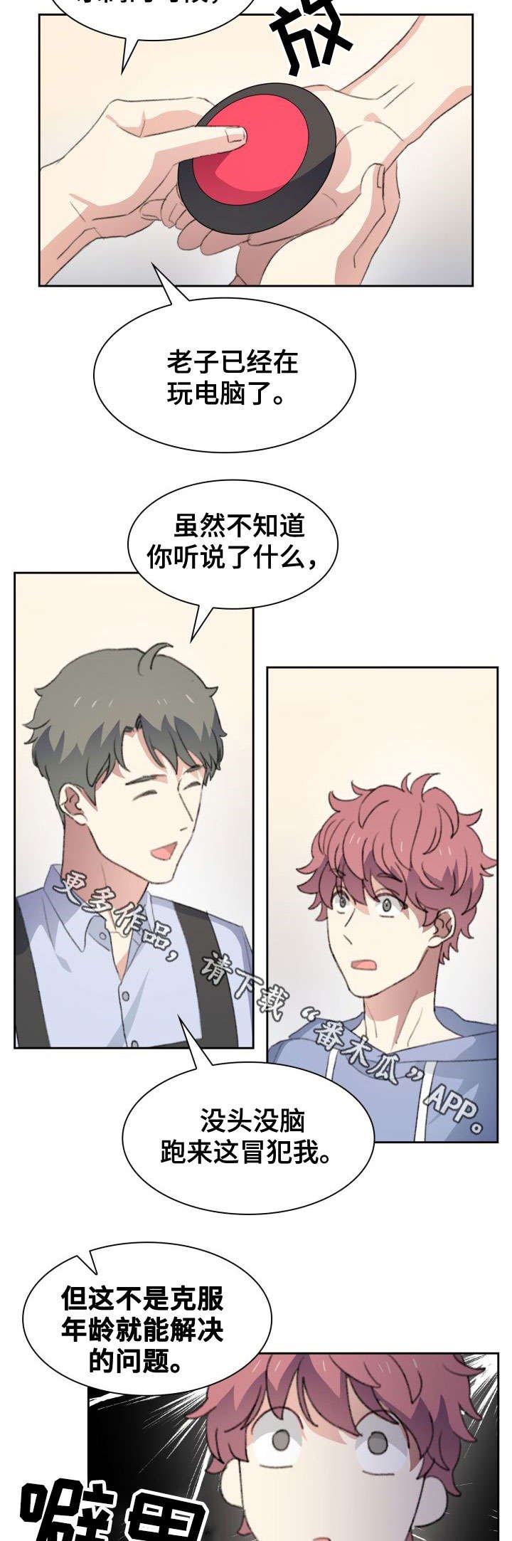 第30章：拒绝