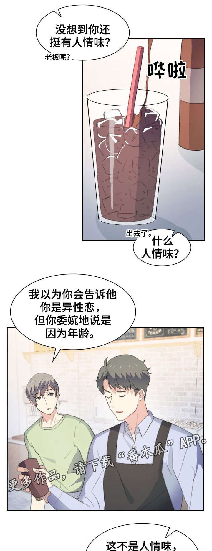 第31章：心焦