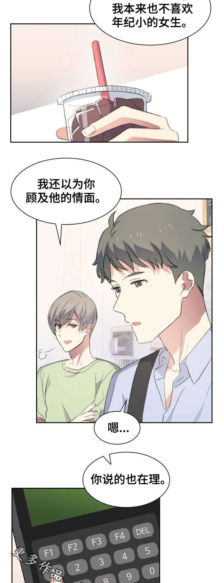 第31章：心焦
