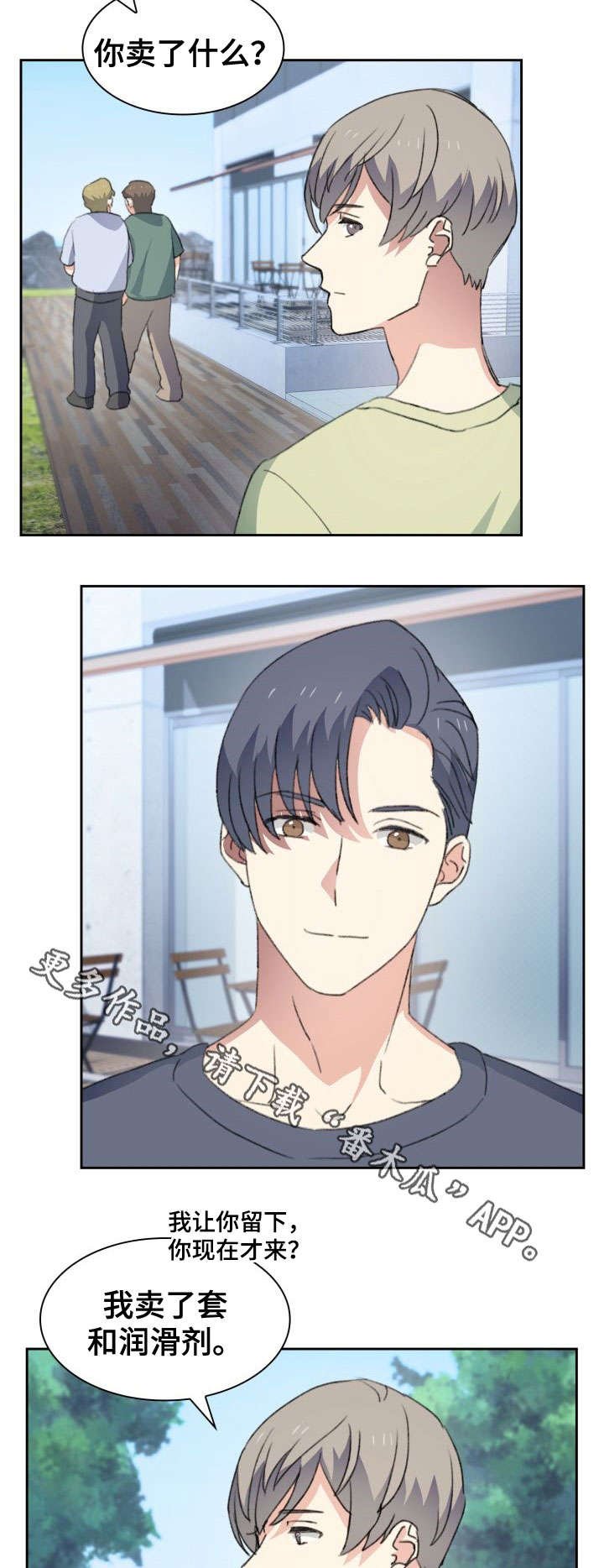 第31章：心焦