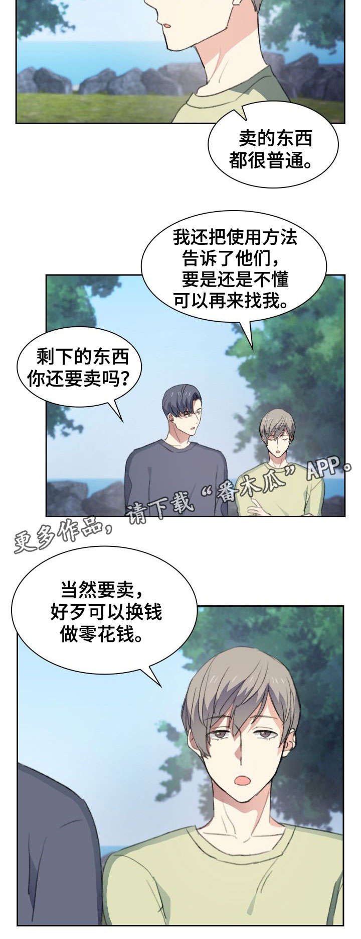第31章：心焦