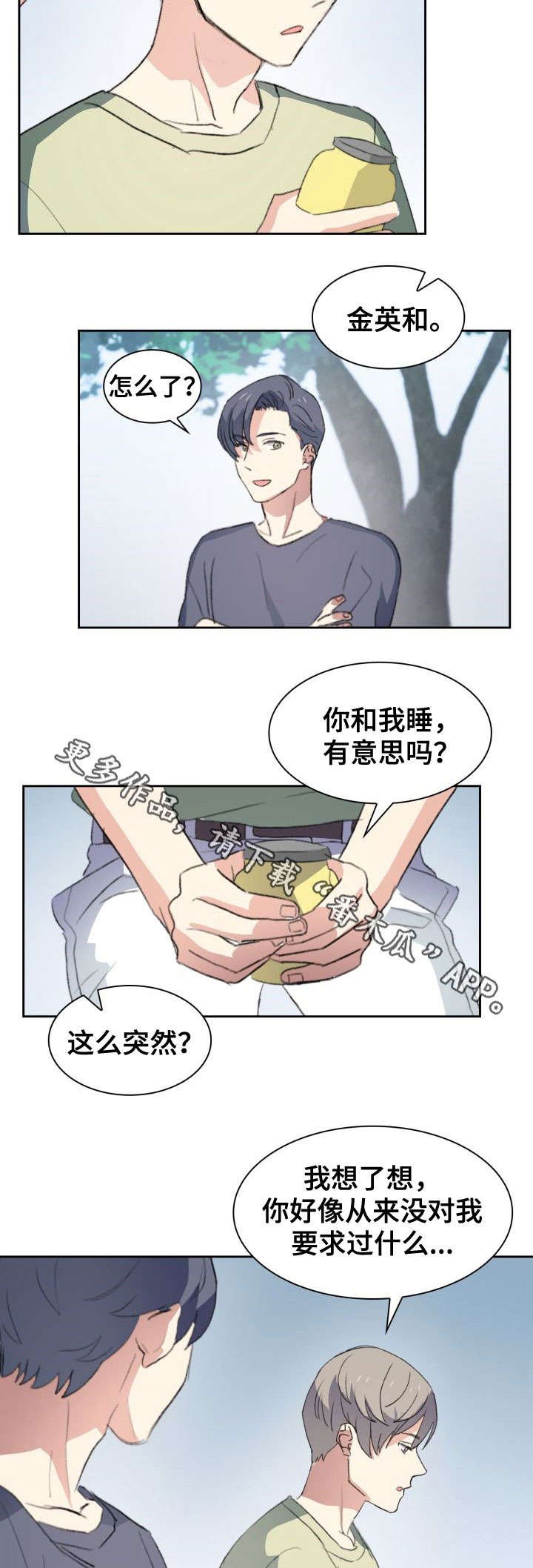 第31章：心焦